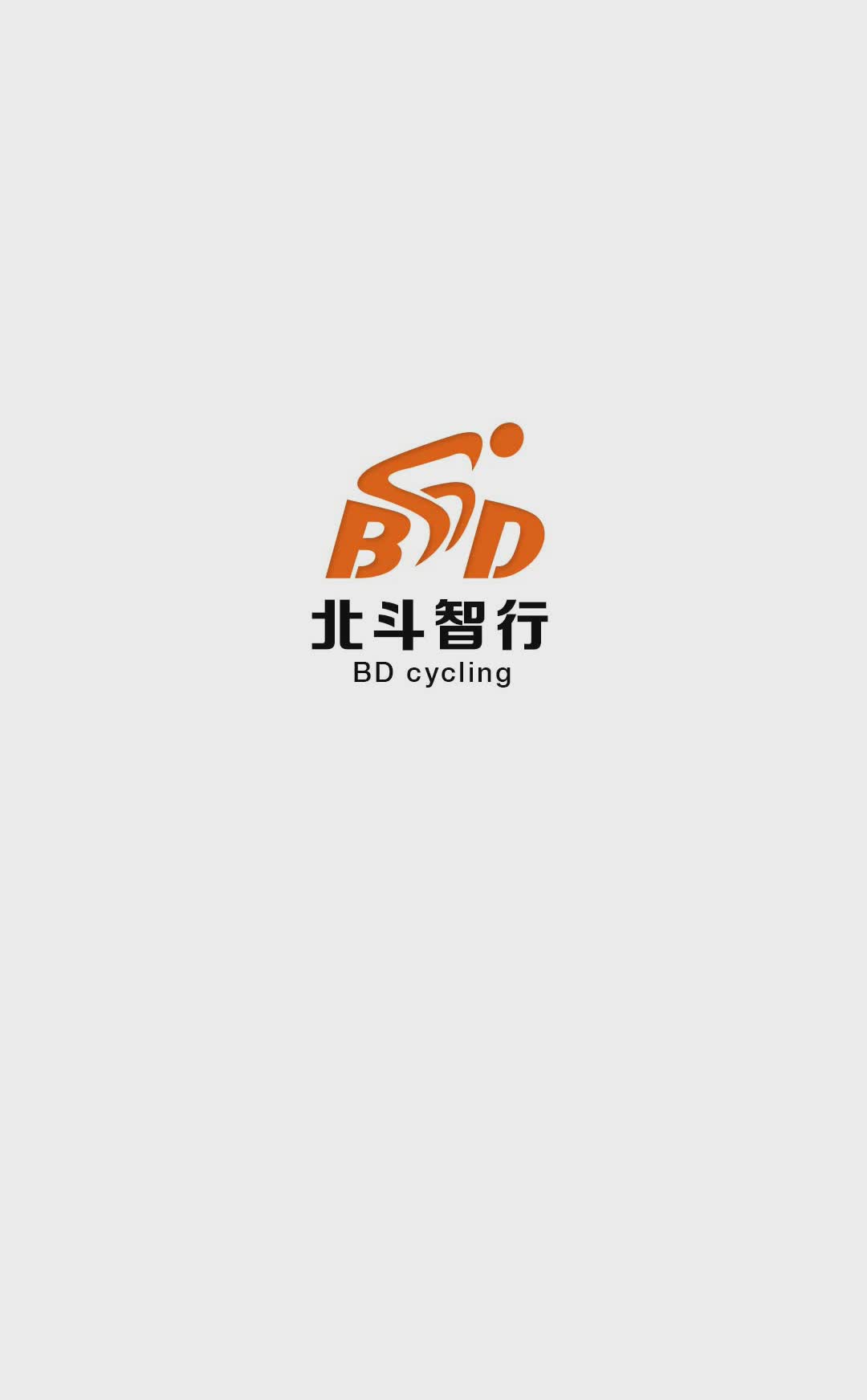 北斗智行软件截图