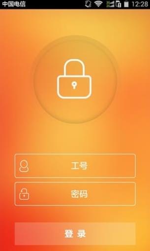 口袋e行销4.87版本软件截图