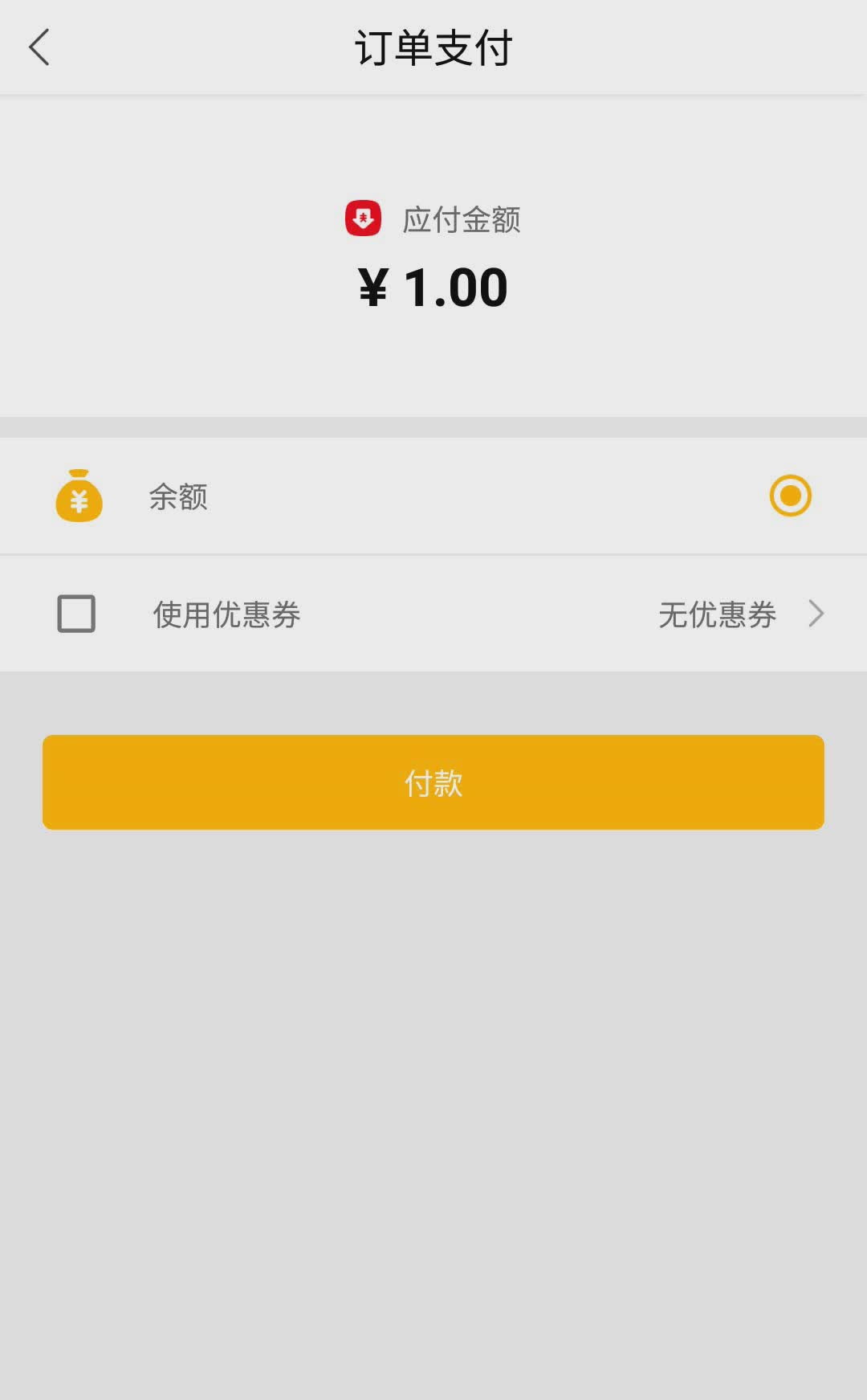 北斗智行软件截图