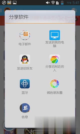 冒泡社区老版本3.811软件截图2