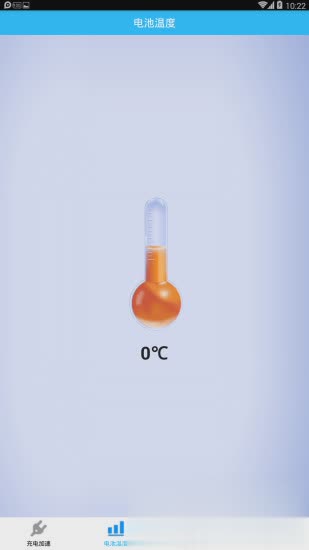 快速充电器软件截图4
