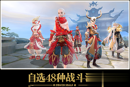 镇魔曲益玩手游平台游戏截图1