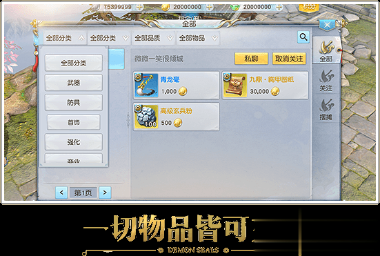 镇魔曲益玩手游平台游戏截图4