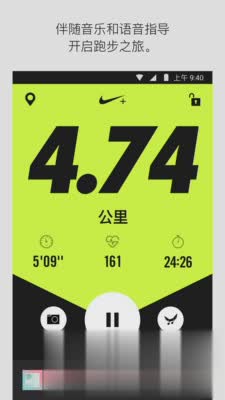 Nike⁠ Run Club软件截图