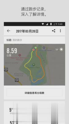 Nike⁠ Run Club软件截图