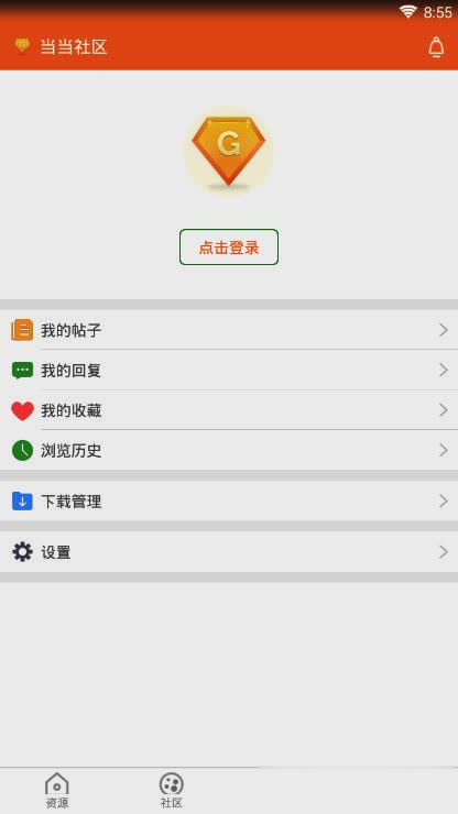 当当社区游戏软件截图