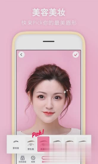 天天P图2018软件截图