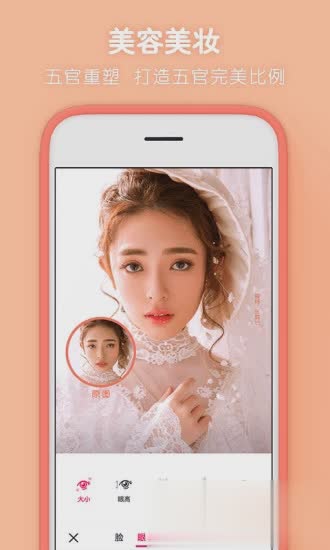 天天P图2018软件截图