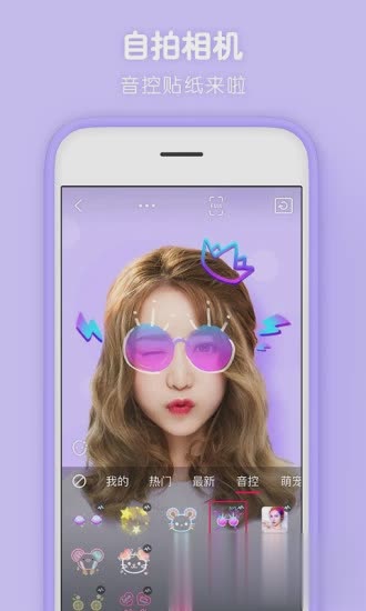 天天P图2018软件截图