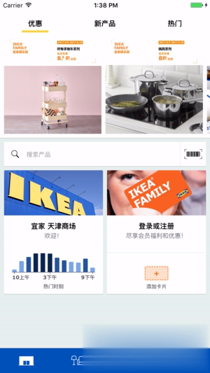 IKEA Store Chinaapp苹果版软件截图