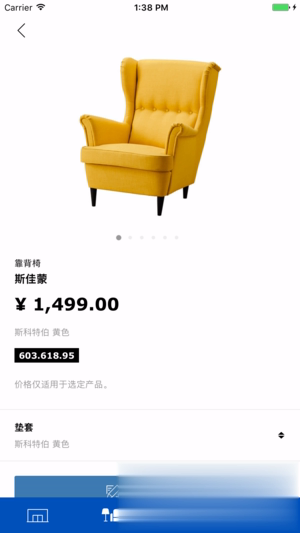 IKEA Store Chinaapp苹果版软件截图