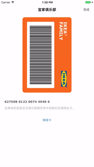 IKEA Store Chinaapp苹果版软件截图