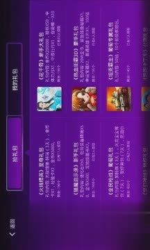 葡萄游戏厅app游戏截图5
