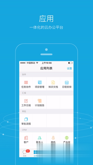 eteams软件截图