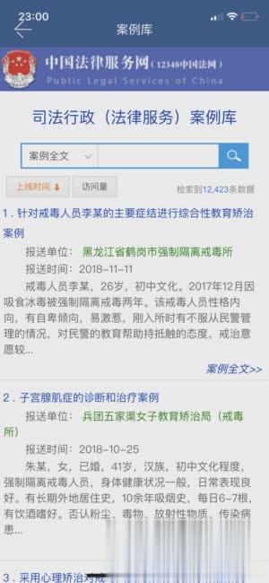 豫法行软件截图