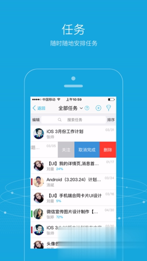 eteams软件截图