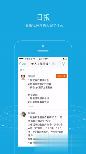 eteams软件截图