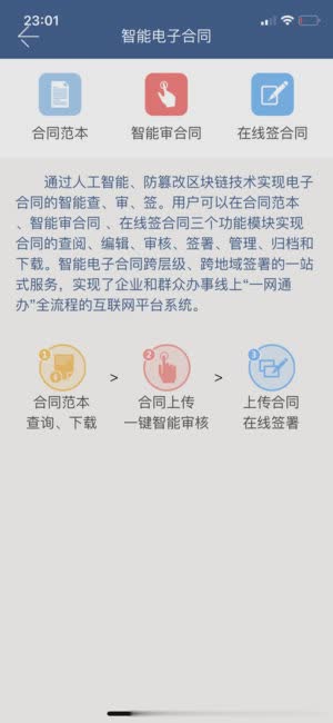 豫法行软件截图