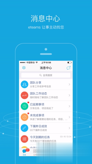 eteams软件截图