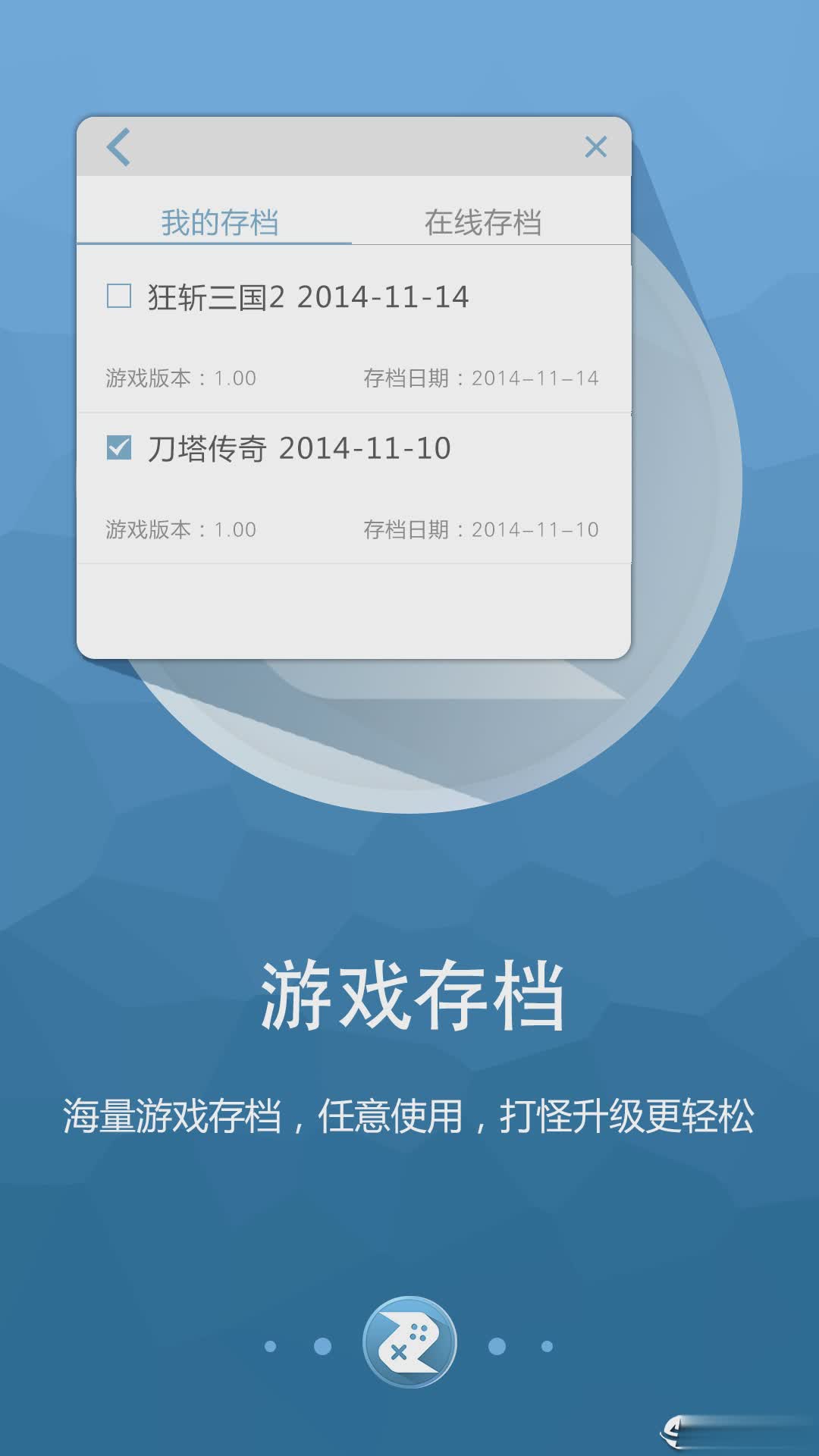 啄木鸟游戏修改器免ROOT软件截图3
