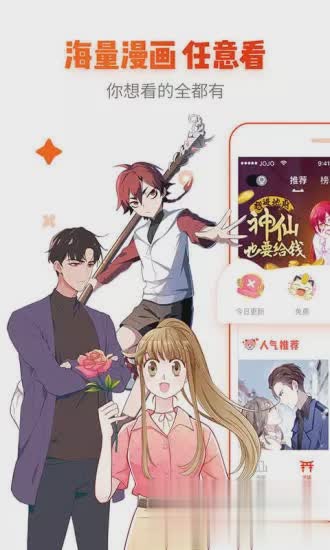 漫画岛-手机漫画阅读神器软件截图