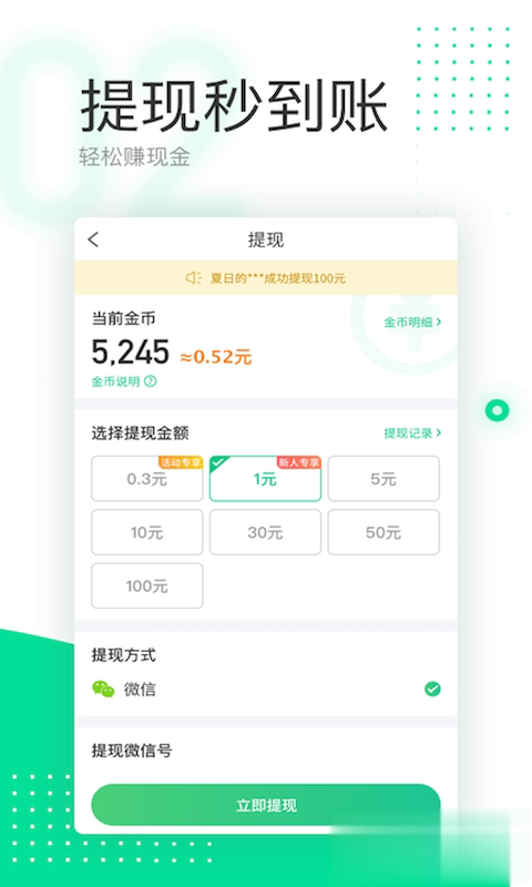 爱走路软件截图
