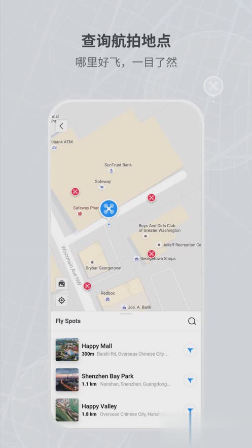 DJI Fly 软件截图4
