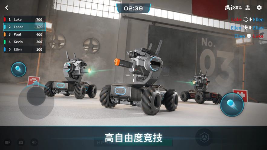 RoboMaster 软件截图