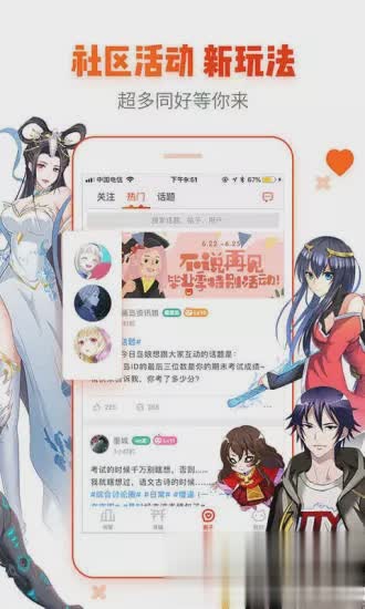 漫画岛-手机漫画阅读神器软件截图