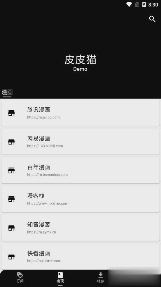 皮皮猫漫画2021最新版软件截图