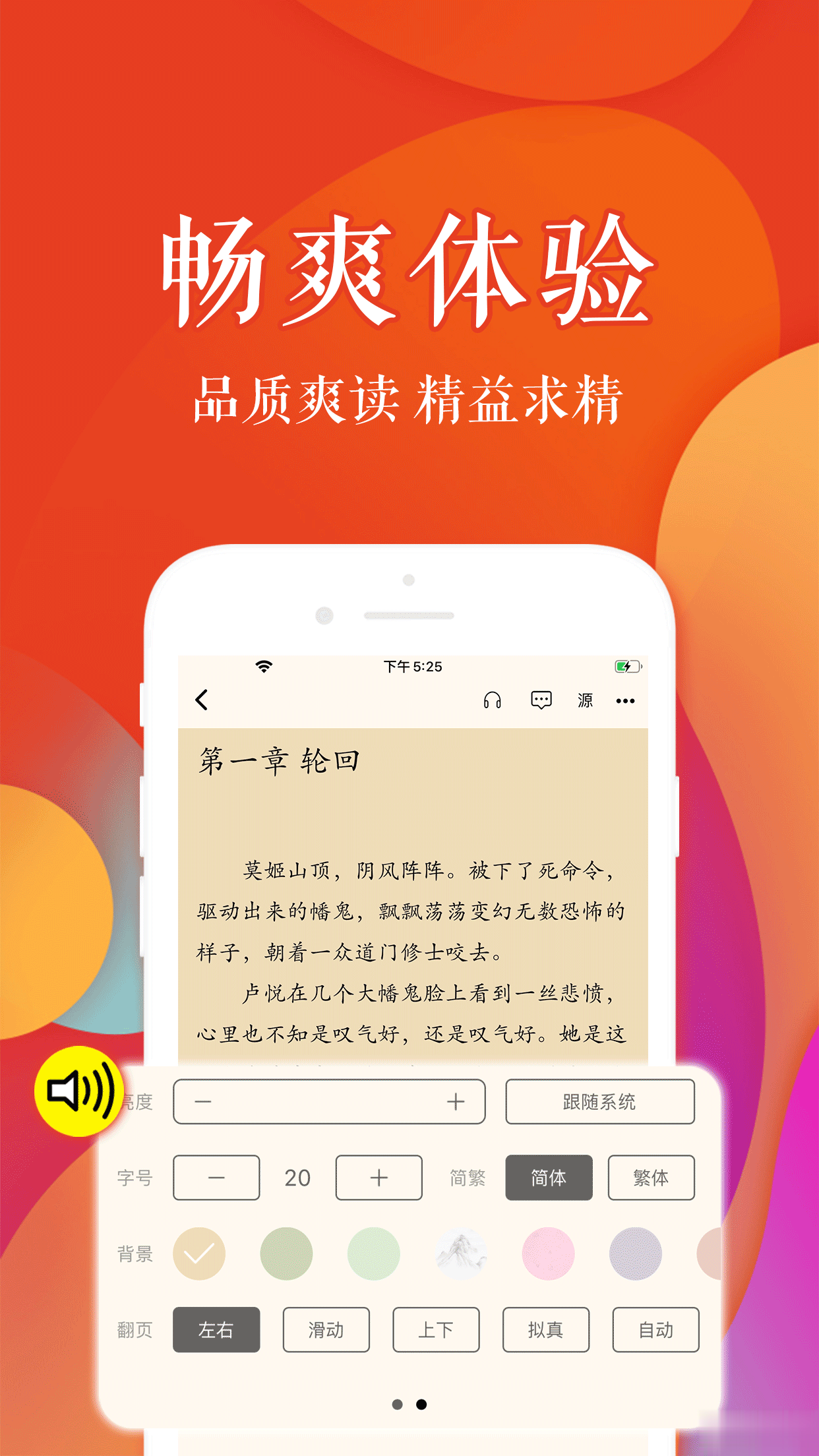 疯狂阅读软件截图