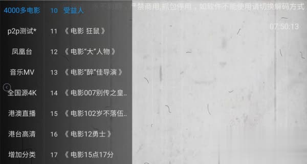彩虹tv会员版软件截图