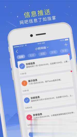 掌上8圈软件截图2