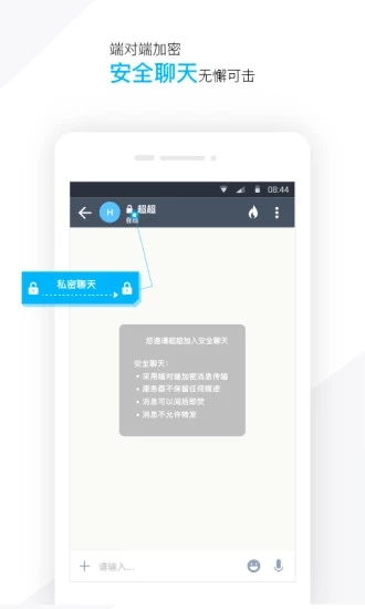 超信手机客户端软件截图