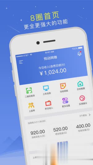 掌上8圈软件截图1