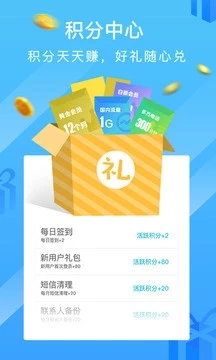 和通讯录软件截图1