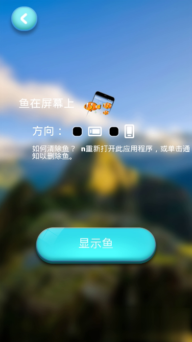 手机透明屏幕特效2019软件截图