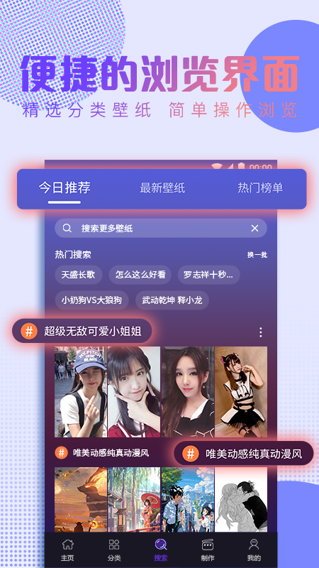 抖抖动态壁纸软件截图