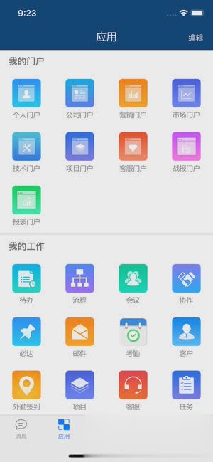 E-Mobile 软件截图