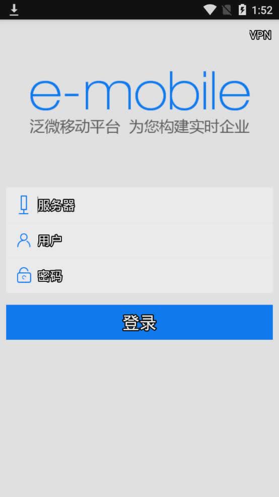 E-Mobile 软件截图