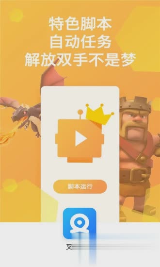 叉叉助手安卓版软件截图3