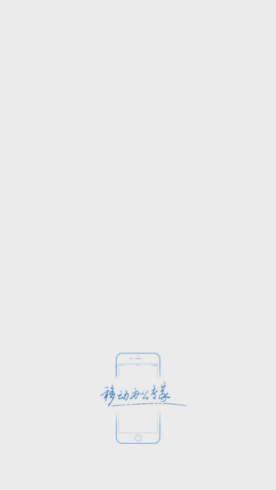 E-Mobile 软件截图