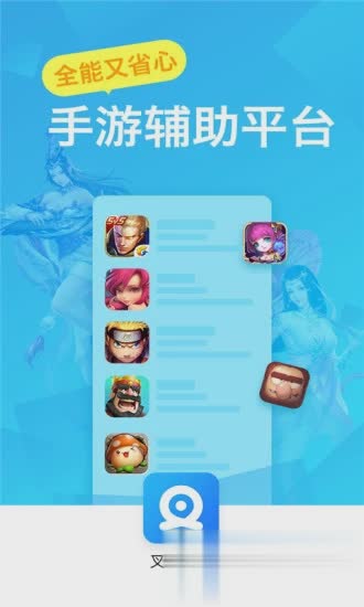 叉叉助手安卓版软件截图2