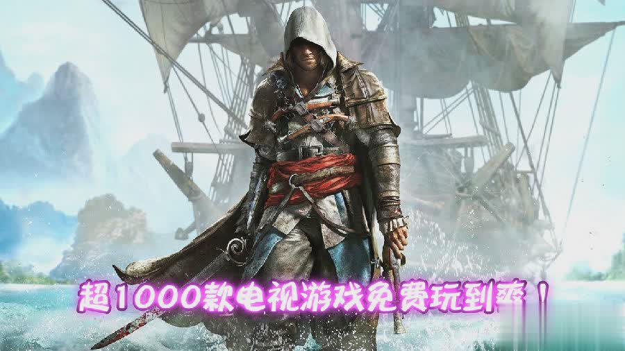 葡萄游戏厅TV版游戏截图2