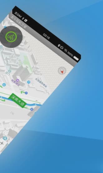 北斗导航app手机版软件截图