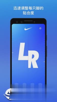 Nike Adapt软件截图