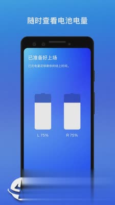 Nike Adapt软件截图
