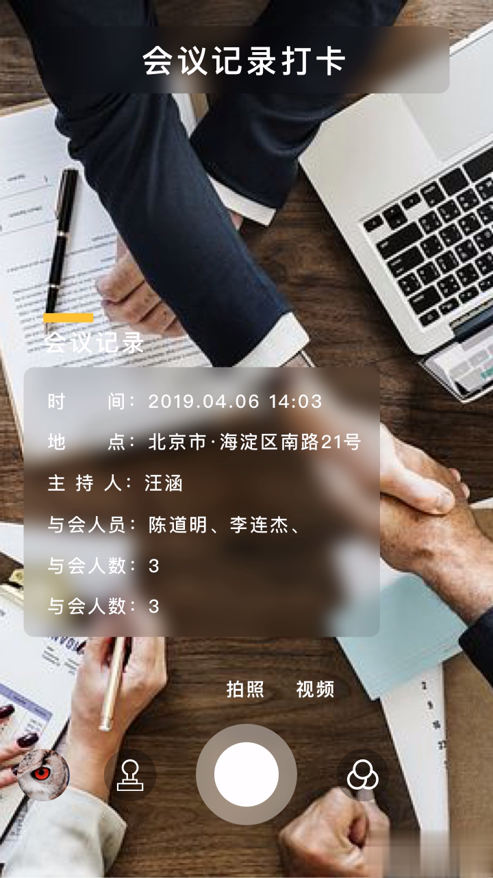 打卡相机软件截图4