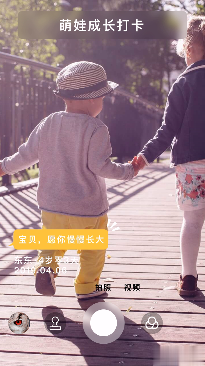 打卡相机软件截图1
