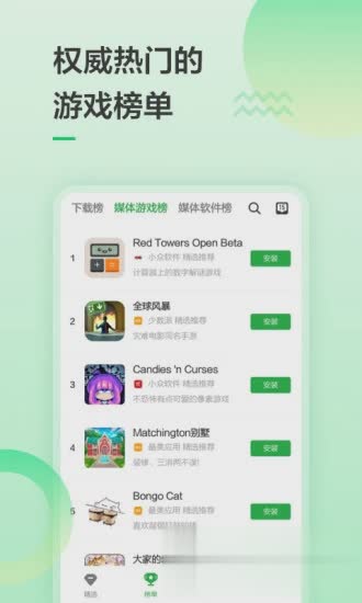 豌豆荚手机助手软件截图3